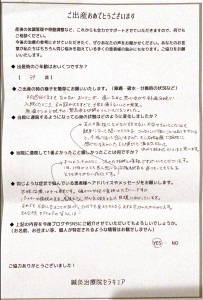 目黒区在住39歳M様の採卵改善と出産報告アンケート,凍結ゼロから胚盤胞3個凍結へ進まれた患者様のお声,頭痛や逆子ケアも行う目黒の女性専門治療院セラキュア